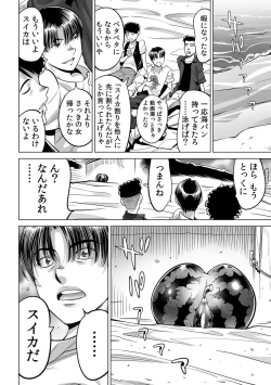Page 7 of Yabai!! Hadaka de Densha ni Notchatta