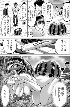 Page 8 of Yabai!! Hadaka de Densha ni Notchatta
