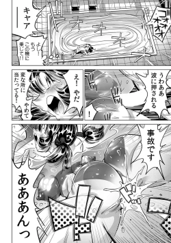 Page 27 of Yabai!! Hadaka de Densha ni Notchatta