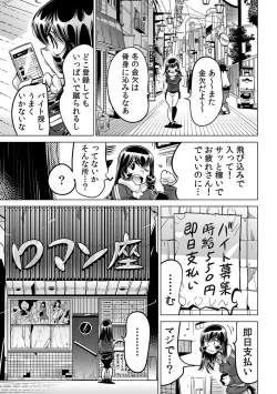Page 12 of Yabai!! Hadaka de Densha ni Notchatta