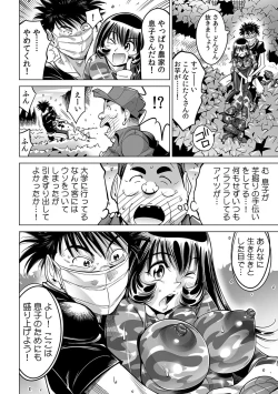 Page 3 of Yabai!! Hadaka de Densha ni Notchatta
