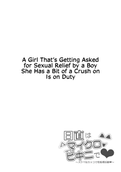 Page 16 of Nicchoku wa Micro Bikini de| The Class Duty Is Done in Micro Bikinis ~ Sexual Relief Activity in Depraved Outfits