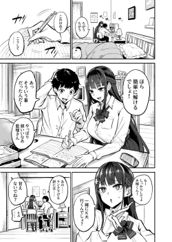 Page 2 of Kanojo ga Gaikokujin ni Netorareru Manga Ouchi Fuck Hen