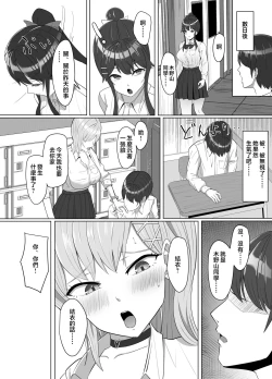 Page 43 of Mainichi Yari ni Kuru Gal to Iinchou