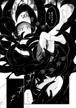 Page 24 of Watashi no Tomodachi.