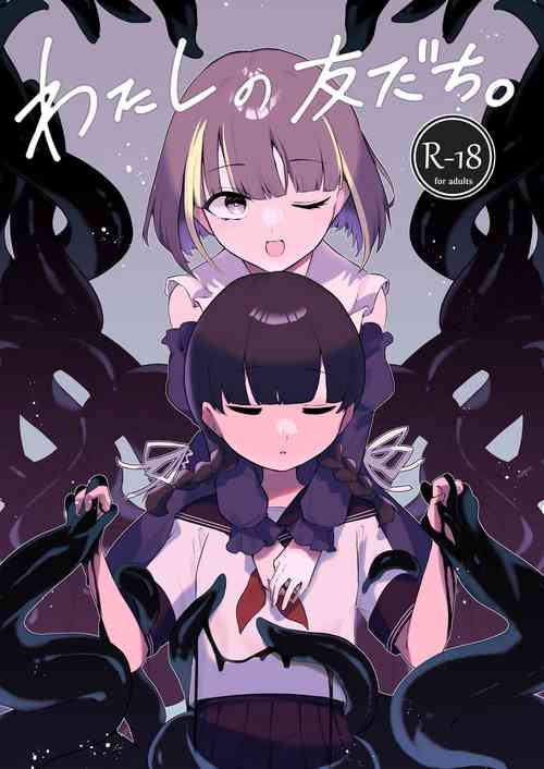 Download Watashi no Tomodachi.