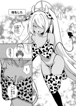 Page 6 of Shota Sensei no Seishori ～Gehena Fuuki Iinkai Shiromi Iori Hen～