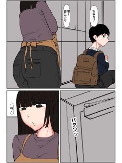 Page 75 of Nikuyoku ni Oboreta Haha Monochro Ban 1-3