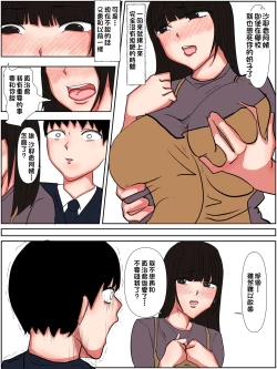 Page 78 of Nikuyoku ni Oboreta Haha Monochro Ban 1-3