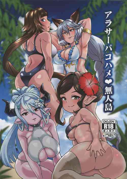 Download AroThir Pakohame Mujintou / Deserted Island For Fucking Thirty-somethings