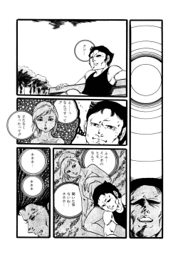 Page 64 of Ribbon to Yousei