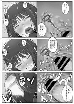 Page 28 of Kivotos Sexology I