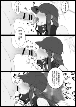 Page 42 of Kivotos Sexology I