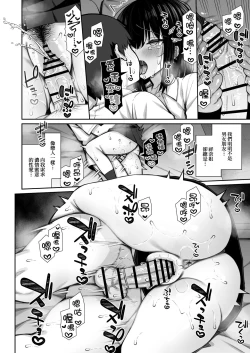 Page 14 of Iede Gal na Senpai wa Kantan ni Yarasete Kureru 2