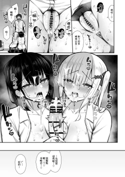 Page 29 of Iede Gal na Senpai wa Kantan ni Yarasete Kureru 2
