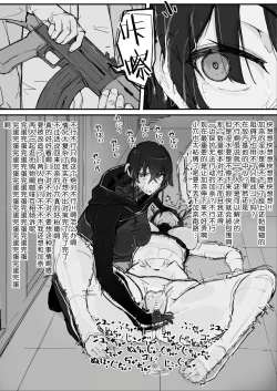 Page 26 of Yōma-barai kanata