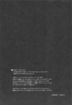 Page 25 of Ore to Aitsu no  Mitsugetsu Jijou