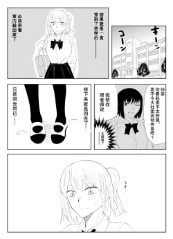 Page 11 of 春名紗奈の上靴