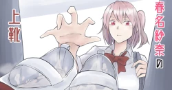 Page 1 of 春名紗奈の上靴