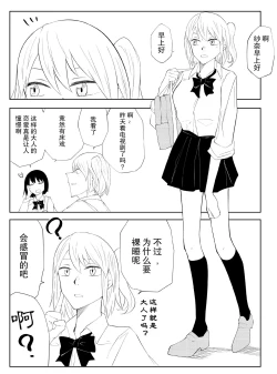 Page 4 of 春名紗奈の上靴