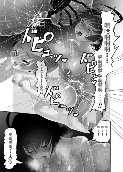Page 44 of Futanari x Shota no Happy Kozukuri Wedding