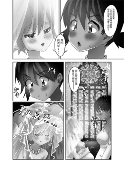 Page 57 of Futanari x Shota no Happy Kozukuri Wedding