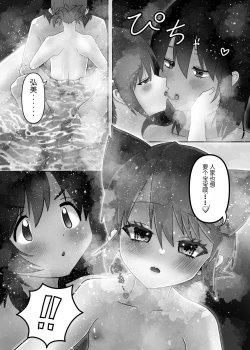 Page 6 of Futanari x Shota no Happy Kozukuri Wedding