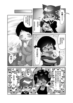 Page 85 of Futanari x Shota no Happy Kozukuri Wedding