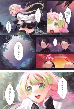 Page 6 of Koi Sasou