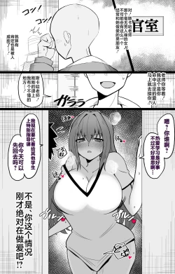 Page 3 of 『カルデア学園BBちゃんねる部』第9話 スカサハ先生編