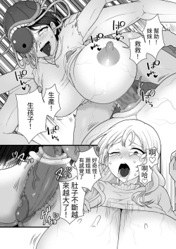 Page 25 of Shimai Kisei