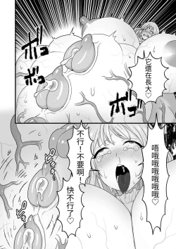 Page 37 of Shimai Kisei