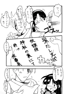 Page 27 of Komusume Futatabi Komusume Tamashii Ni no Maki