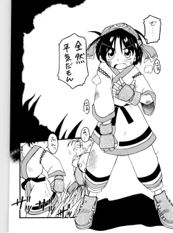 Page 6 of Komusume Futatabi Komusume Tamashii Ni no Maki