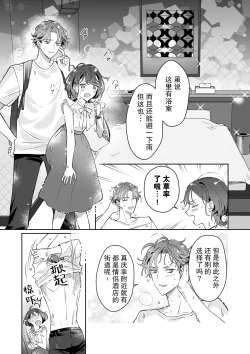 Page 12 of Sensei, kore to onaji koto shite kurenai? Juku no gakusei baito ni dansei uke do ero manga no kōnyū rireki o kanshi sa re teta kudan | 老师、你能对我做同样的事吗？关于我被补习班兼职的学生监视超色情GB漫画的购买履历这件事
