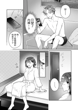 Page 15 of Sensei, kore to onaji koto shite kurenai? Juku no gakusei baito ni dansei uke do ero manga no kōnyū rireki o kanshi sa re teta kudan | 老师、你能对我做同样的事吗？关于我被补习班兼职的学生监视超色情GB漫画的购买履历这件事