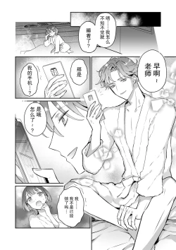 Page 17 of Sensei, kore to onaji koto shite kurenai? Juku no gakusei baito ni dansei uke do ero manga no kōnyū rireki o kanshi sa re teta kudan | 老师、你能对我做同样的事吗？关于我被补习班兼职的学生监视超色情GB漫画的购买履历这件事