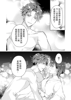 Page 28 of Sensei, kore to onaji koto shite kurenai? Juku no gakusei baito ni dansei uke do ero manga no kōnyū rireki o kanshi sa re teta kudan | 老师、你能对我做同样的事吗？关于我被补习班兼职的学生监视超色情GB漫画的购买履历这件事
