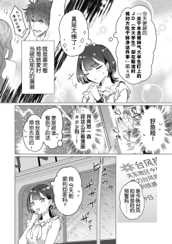 Page 4 of Sensei, kore to onaji koto shite kurenai? Juku no gakusei baito ni dansei uke do ero manga no kōnyū rireki o kanshi sa re teta kudan | 老师、你能对我做同样的事吗？关于我被补习班兼职的学生监视超色情GB漫画的购买履历这件事