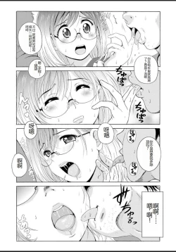 Page 164 of Seifuku Bikyaku