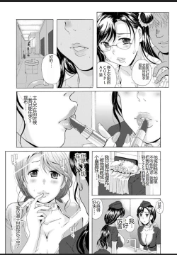 Page 92 of Seifuku Bikyaku