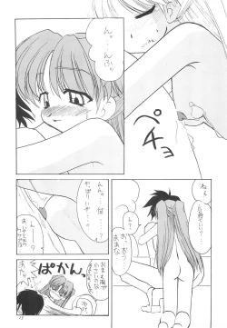 Page 15 of JEWEL BOX 5