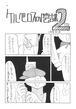 Page 39 of JEWEL BOX 5