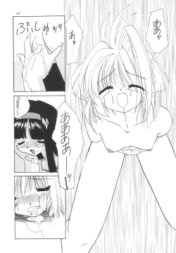 Page 47 of JEWEL BOX 5