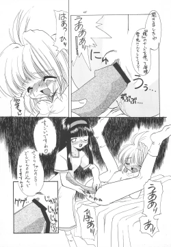 Page 49 of JEWEL BOX 5