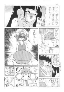 Page 58 of JEWEL BOX 5