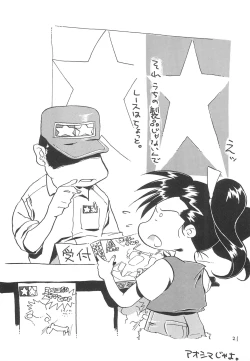 Page 21 of SILK ROAD