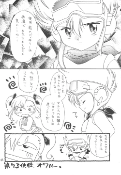 Page 46 of SILK ROAD