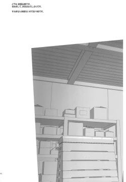 Page 4 of Petite Soeur 22