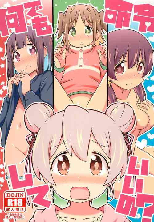 Download Nandemo Meirei shite ii no?